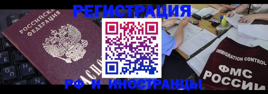 прописка паспорт в Ейске