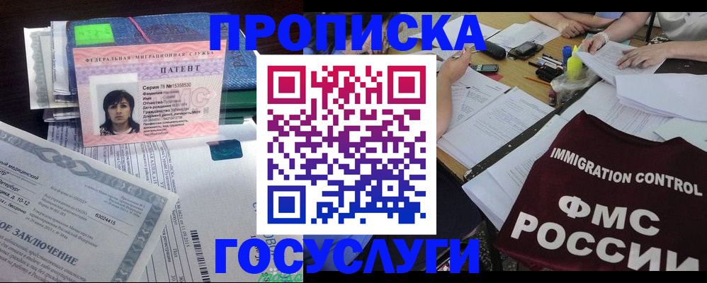 временная регистрация купить в Ейске