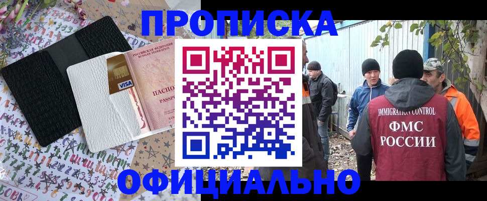 временная регистрация адрес в Ейске